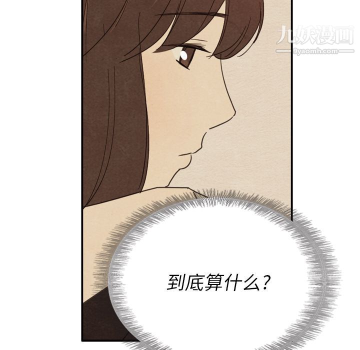 《泰珠小姐的完美婚姻生活》漫画最新章节第37话免费下拉式在线观看章节第【102】张图片