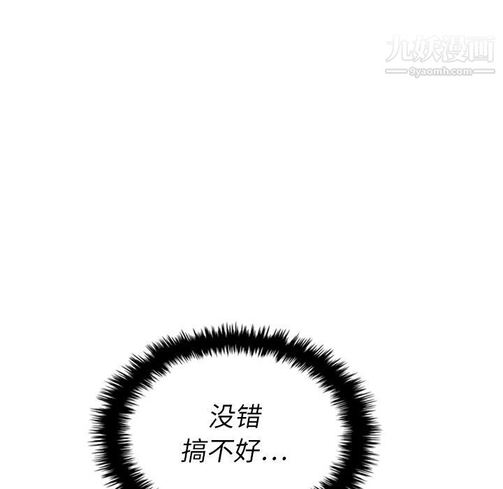 《泰珠小姐的完美婚姻生活》漫画最新章节第37话免费下拉式在线观看章节第【73】张图片