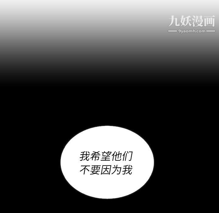 《泰珠小姐的完美婚姻生活》漫画最新章节第37话免费下拉式在线观看章节第【53】张图片