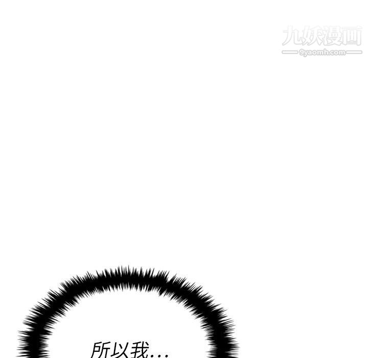 《泰珠小姐的完美婚姻生活》漫画最新章节第37话免费下拉式在线观看章节第【77】张图片