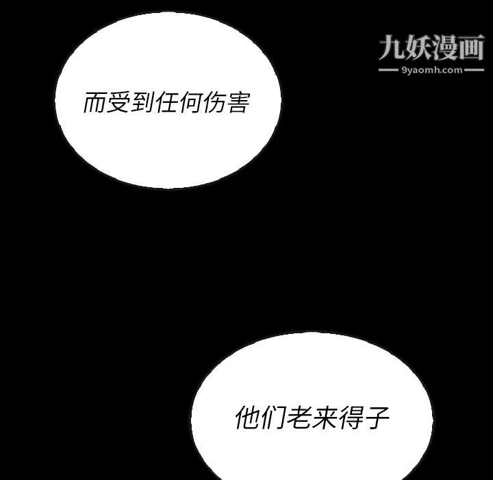 《泰珠小姐的完美婚姻生活》漫画最新章节第37话免费下拉式在线观看章节第【55】张图片