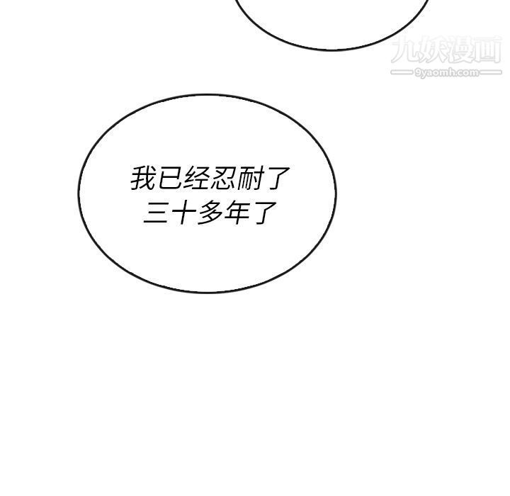 《泰珠小姐的完美婚姻生活》漫画最新章节第37话免费下拉式在线观看章节第【70】张图片