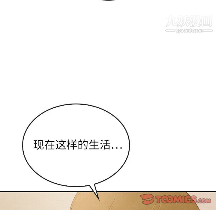 《泰珠小姐的完美婚姻生活》漫画最新章节第37话免费下拉式在线观看章节第【21】张图片