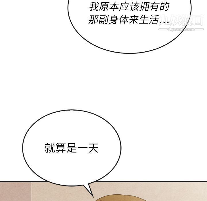 《泰珠小姐的完美婚姻生活》漫画最新章节第37话免费下拉式在线观看章节第【155】张图片