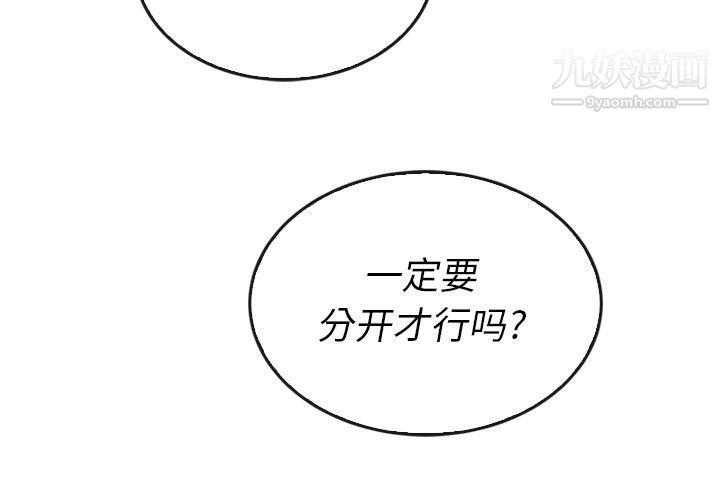 《泰珠小姐的完美婚姻生活》漫画最新章节第37话免费下拉式在线观看章节第【2】张图片