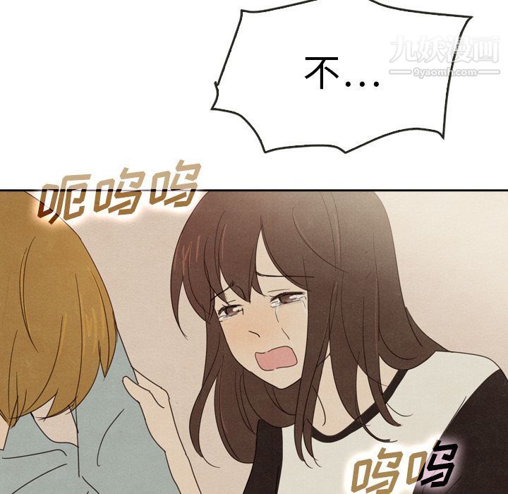 《泰珠小姐的完美婚姻生活》漫画最新章节第37话免费下拉式在线观看章节第【169】张图片