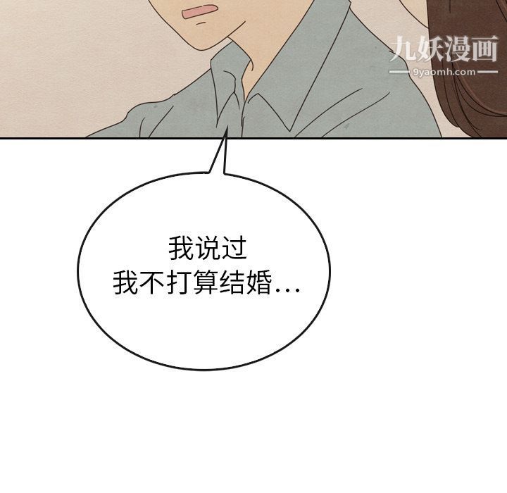 《泰珠小姐的完美婚姻生活》漫画最新章节第37话免费下拉式在线观看章节第【107】张图片