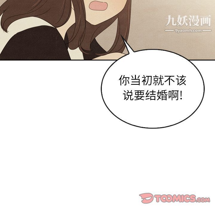 《泰珠小姐的完美婚姻生活》漫画最新章节第37话免费下拉式在线观看章节第【105】张图片