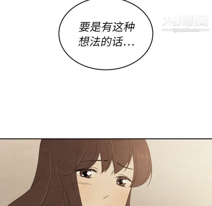 《泰珠小姐的完美婚姻生活》漫画最新章节第37话免费下拉式在线观看章节第【104】张图片