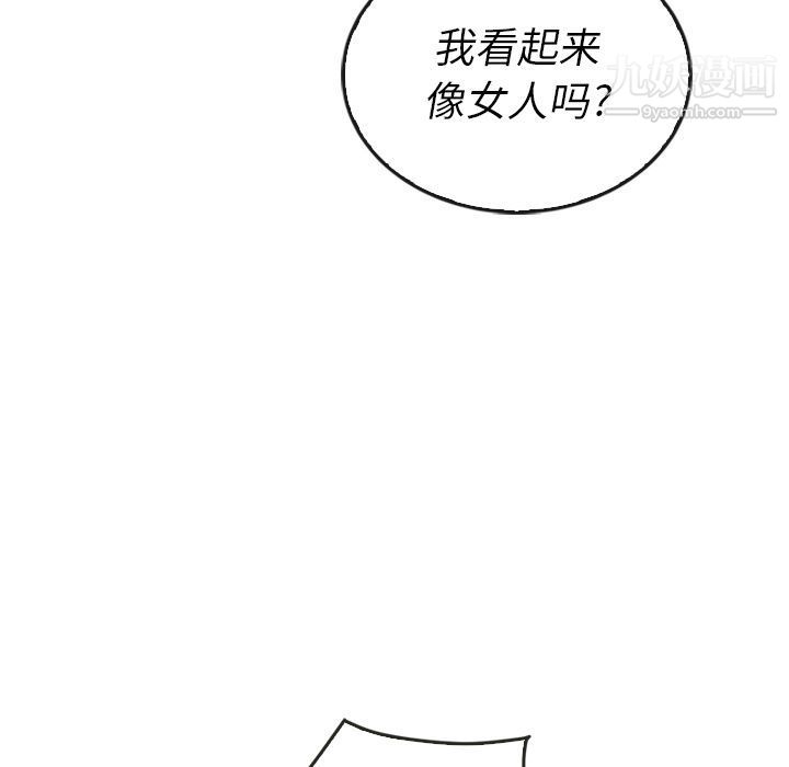 《泰珠小姐的完美婚姻生活》漫画最新章节第37话免费下拉式在线观看章节第【30】张图片