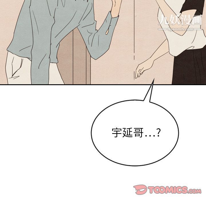 《泰珠小姐的完美婚姻生活》漫画最新章节第37话免费下拉式在线观看章节第【81】张图片