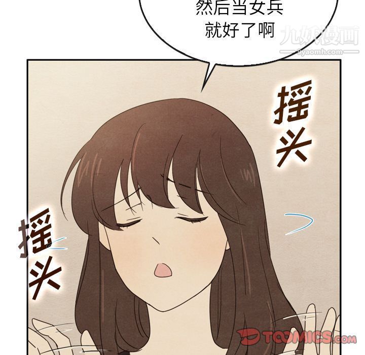 《泰珠小姐的完美婚姻生活》漫画最新章节第37话免费下拉式在线观看章节第【123】张图片