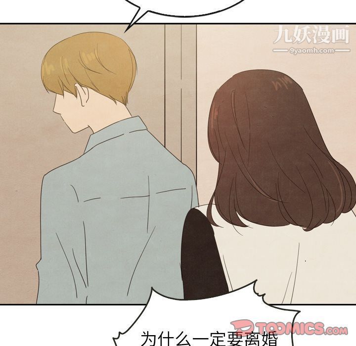 《泰珠小姐的完美婚姻生活》漫画最新章节第37话免费下拉式在线观看章节第【9】张图片