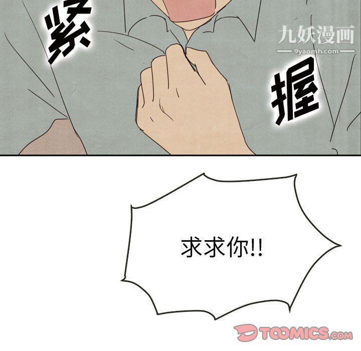 《泰珠小姐的完美婚姻生活》漫画最新章节第37话免费下拉式在线观看章节第【159】张图片