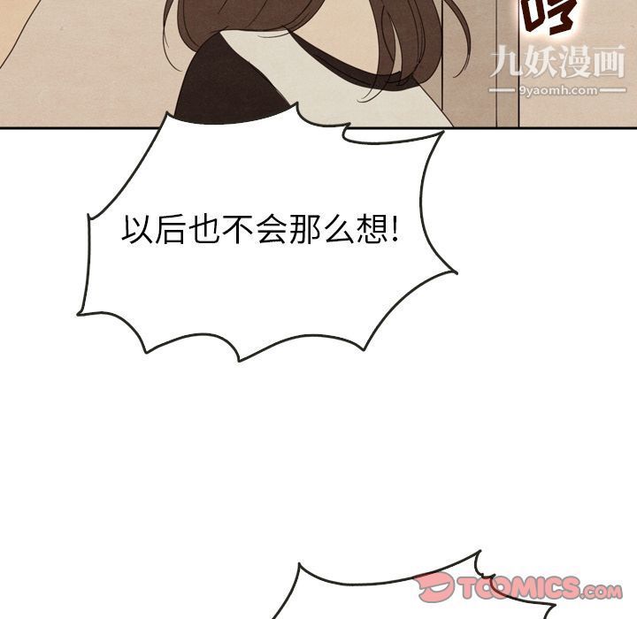 《泰珠小姐的完美婚姻生活》漫画最新章节第37话免费下拉式在线观看章节第【141】张图片