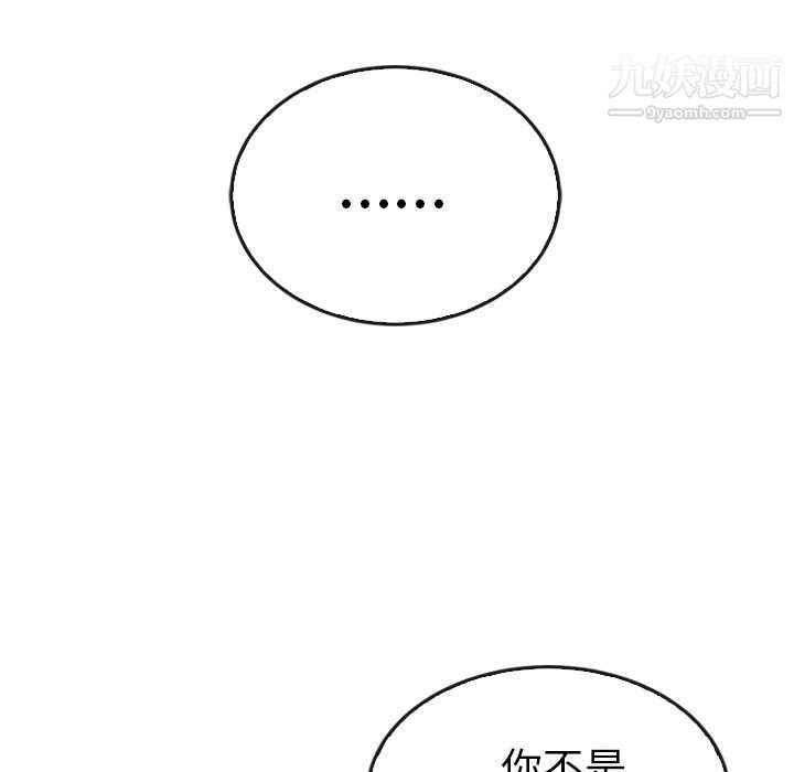 《泰珠小姐的完美婚姻生活》漫画最新章节第37话免费下拉式在线观看章节第【148】张图片