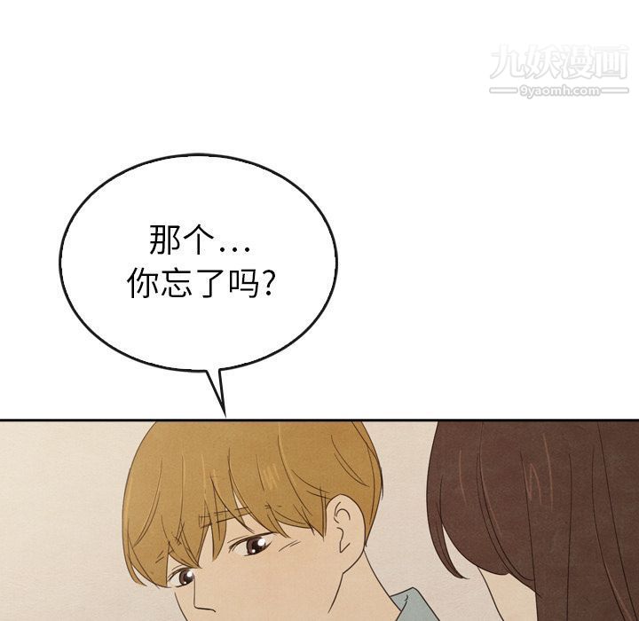 《泰珠小姐的完美婚姻生活》漫画最新章节第37话免费下拉式在线观看章节第【106】张图片