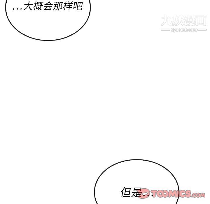 《泰珠小姐的完美婚姻生活》漫画最新章节第37话免费下拉式在线观看章节第【69】张图片