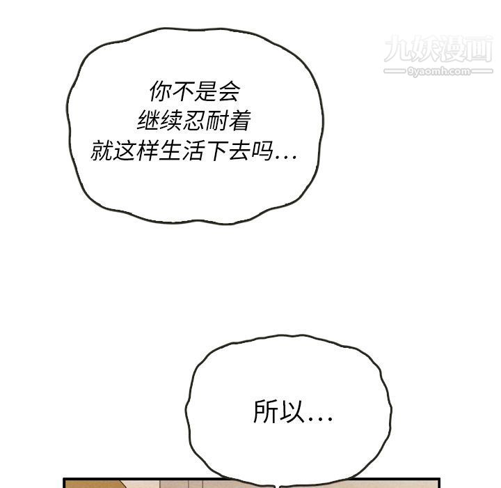 《泰珠小姐的完美婚姻生活》漫画最新章节第37话免费下拉式在线观看章节第【64】张图片