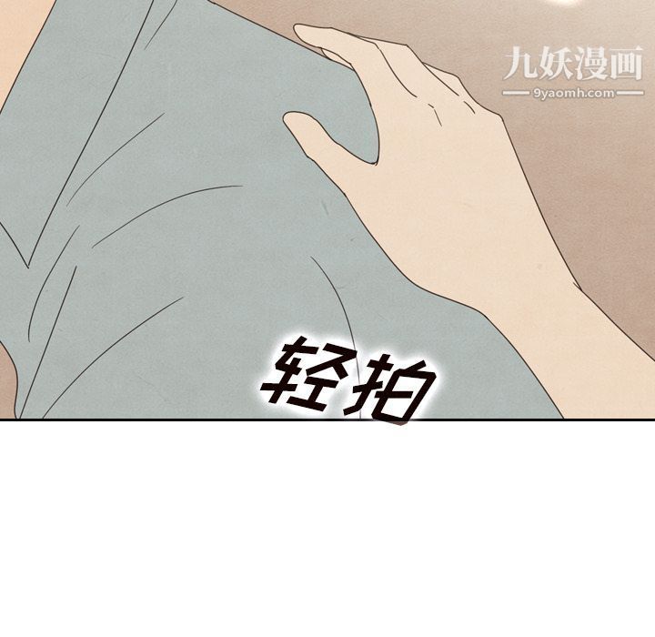 《泰珠小姐的完美婚姻生活》漫画最新章节第37话免费下拉式在线观看章节第【83】张图片