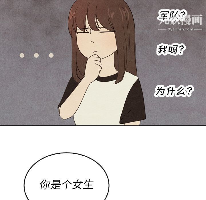 《泰珠小姐的完美婚姻生活》漫画最新章节第37话免费下拉式在线观看章节第【116】张图片