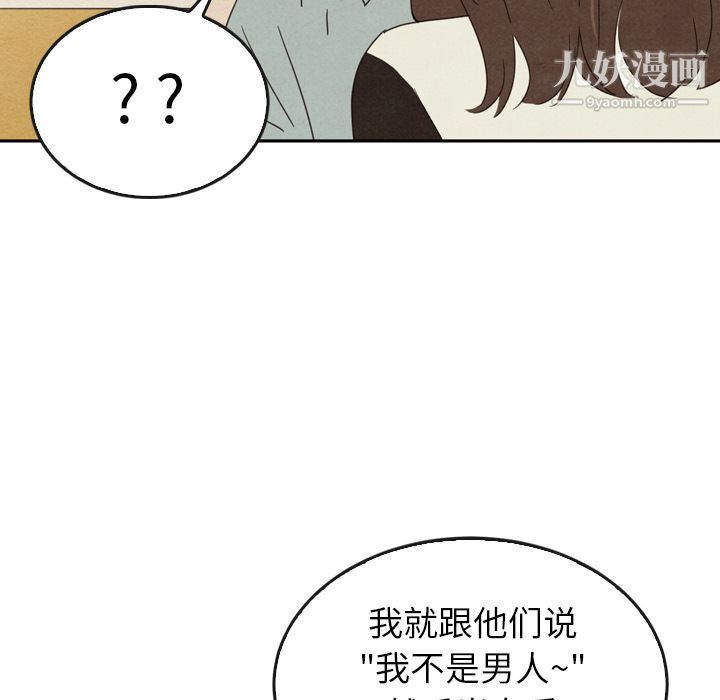 《泰珠小姐的完美婚姻生活》漫画最新章节第37话免费下拉式在线观看章节第【122】张图片