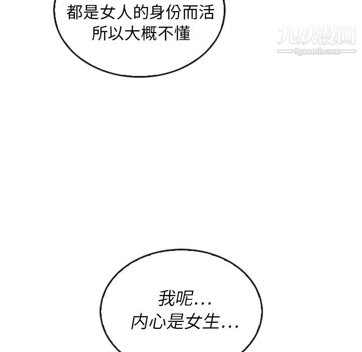 《泰珠小姐的完美婚姻生活》漫画最新章节第37话免费下拉式在线观看章节第【91】张图片