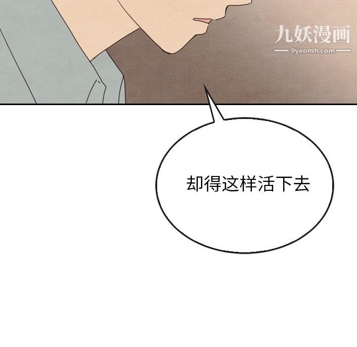 《泰珠小姐的完美婚姻生活》漫画最新章节第37话免费下拉式在线观看章节第【94】张图片