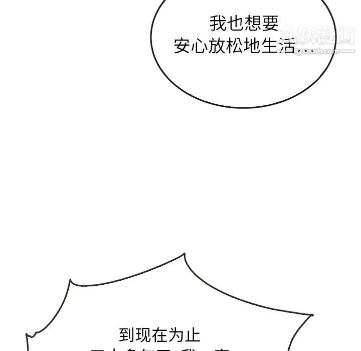 《泰珠小姐的完美婚姻生活》漫画最新章节第37话免费下拉式在线观看章节第【157】张图片