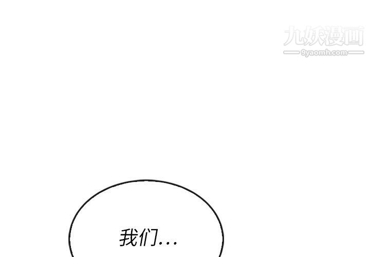 《泰珠小姐的完美婚姻生活》漫画最新章节第37话免费下拉式在线观看章节第【1】张图片