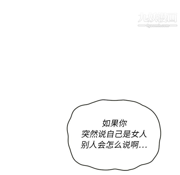 《泰珠小姐的完美婚姻生活》漫画最新章节第37话免费下拉式在线观看章节第【40】张图片