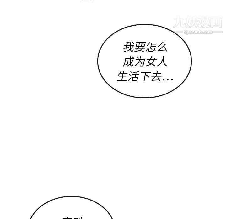 《泰珠小姐的完美婚姻生活》漫画最新章节第37话免费下拉式在线观看章节第【28】张图片