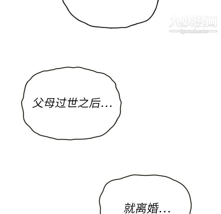 《泰珠小姐的完美婚姻生活》漫画最新章节第37话免费下拉式在线观看章节第【48】张图片