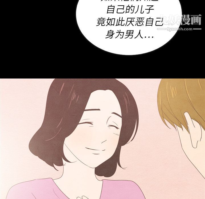 《泰珠小姐的完美婚姻生活》漫画最新章节第37话免费下拉式在线观看章节第【58】张图片