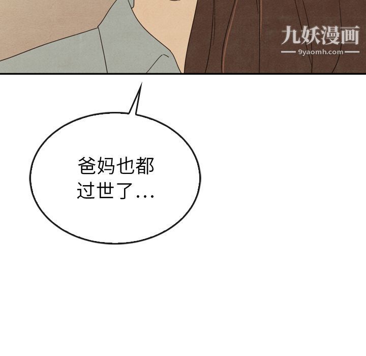 《泰珠小姐的完美婚姻生活》漫画最新章节第37话免费下拉式在线观看章节第【72】张图片