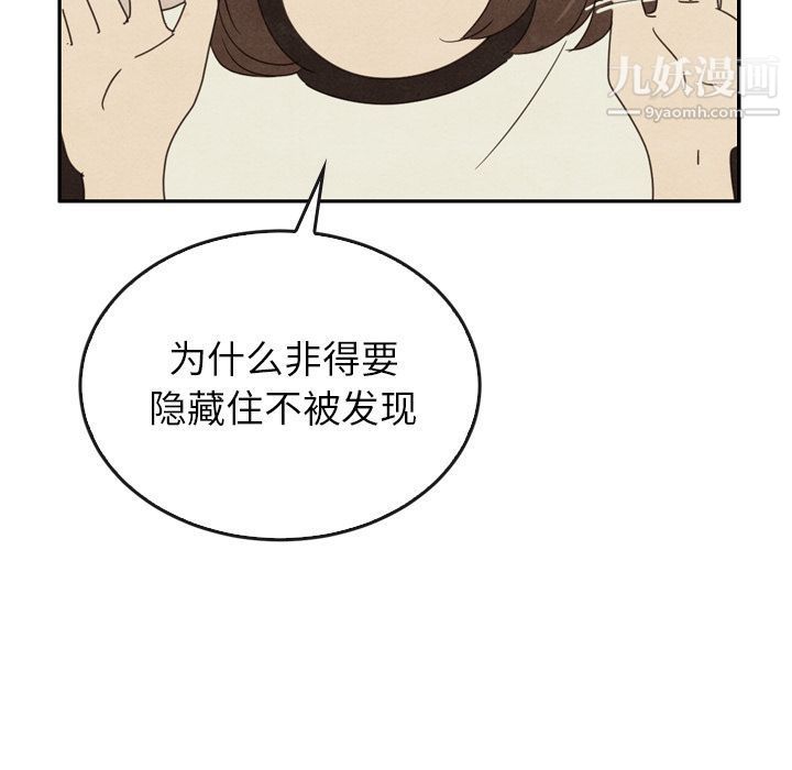 《泰珠小姐的完美婚姻生活》漫画最新章节第37话免费下拉式在线观看章节第【124】张图片