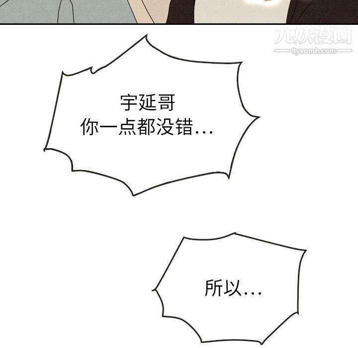 《泰珠小姐的完美婚姻生活》漫画最新章节第37话免费下拉式在线观看章节第【170】张图片