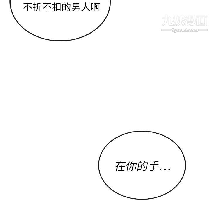 《泰珠小姐的完美婚姻生活》漫画最新章节第37话免费下拉式在线观看章节第【127】张图片