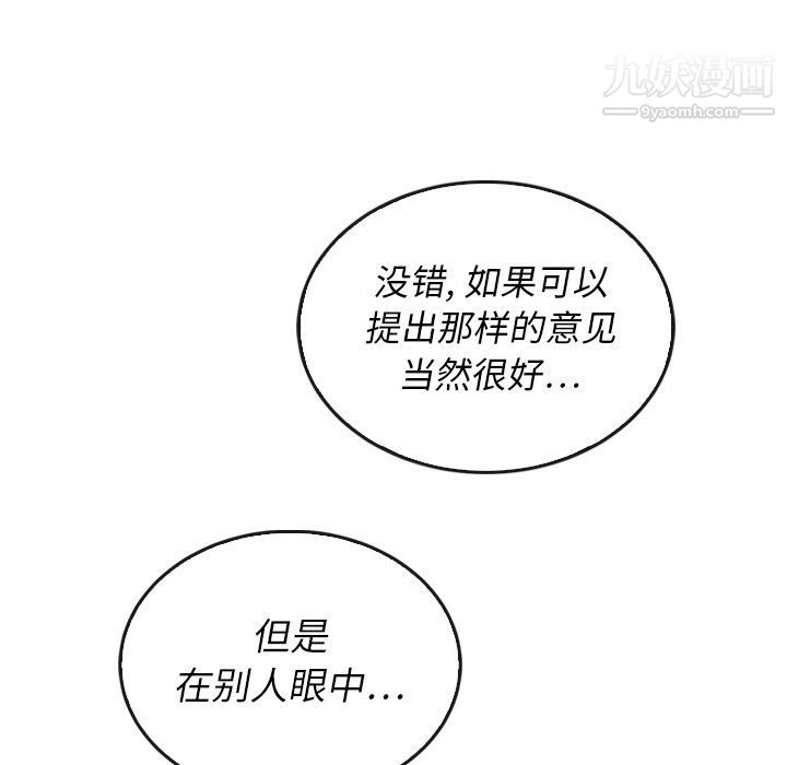 《泰珠小姐的完美婚姻生活》漫画最新章节第37话免费下拉式在线观看章节第【125】张图片