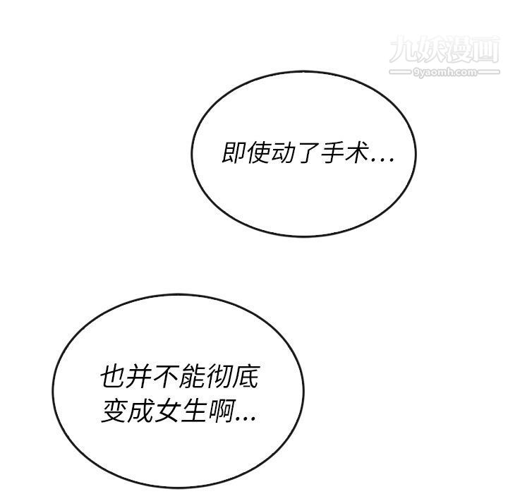 《泰珠小姐的完美婚姻生活》漫画最新章节第37话免费下拉式在线观看章节第【17】张图片