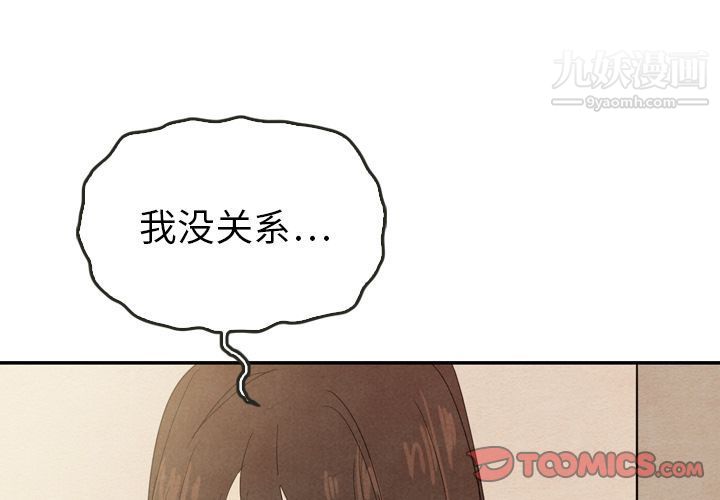 《泰珠小姐的完美婚姻生活》漫画最新章节第37话免费下拉式在线观看章节第【3】张图片