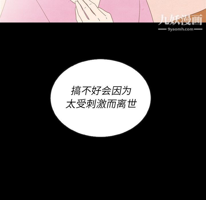 《泰珠小姐的完美婚姻生活》漫画最新章节第37话免费下拉式在线观看章节第【59】张图片