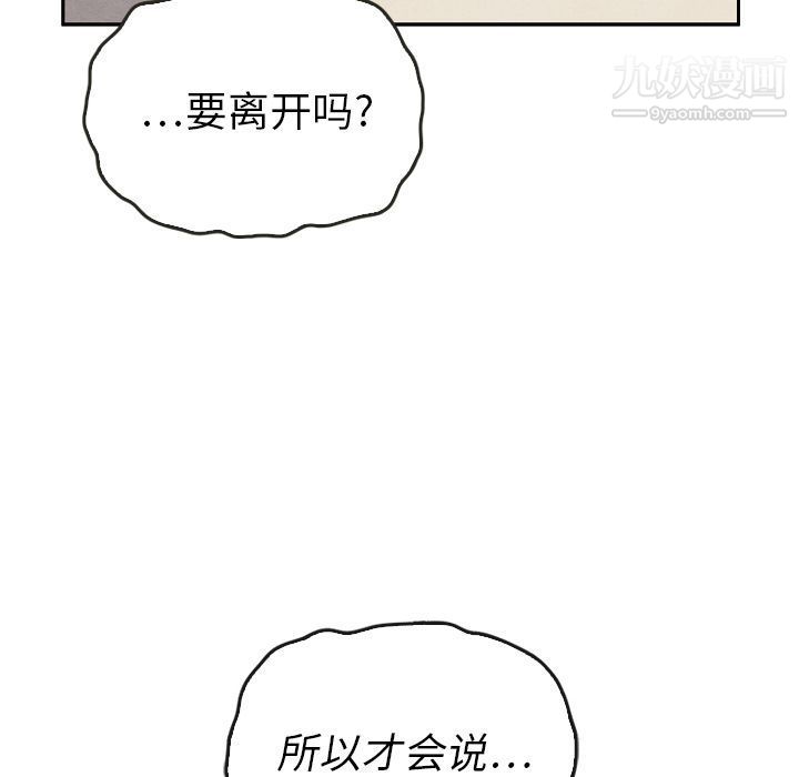 《泰珠小姐的完美婚姻生活》漫画最新章节第37话免费下拉式在线观看章节第【47】张图片