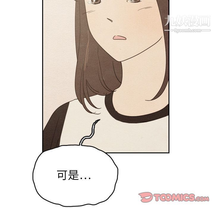 《泰珠小姐的完美婚姻生活》漫画最新章节第37话免费下拉式在线观看章节第【39】张图片