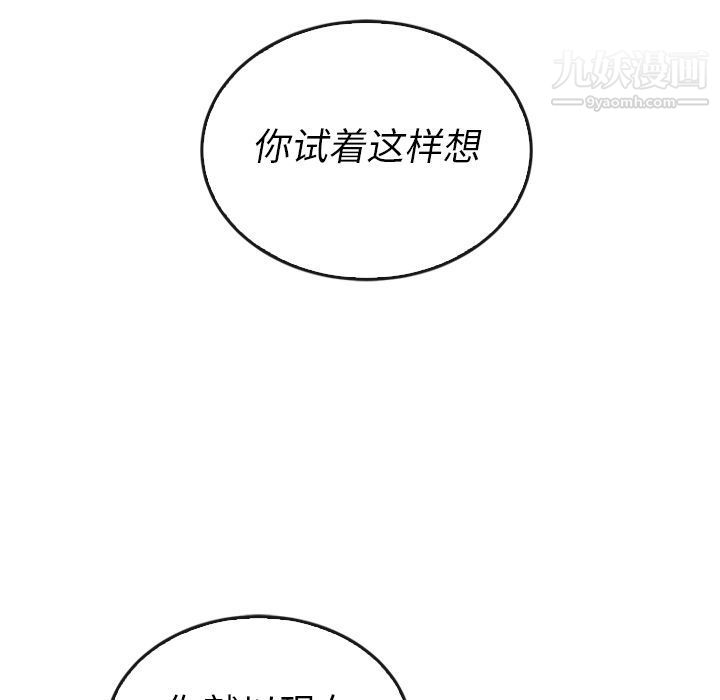 《泰珠小姐的完美婚姻生活》漫画最新章节第37话免费下拉式在线观看章节第【113】张图片