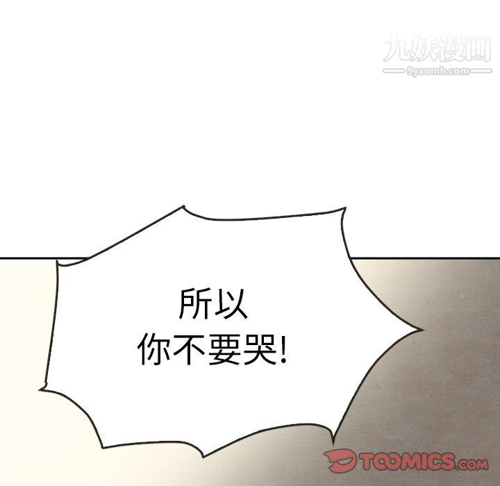 《泰珠小姐的完美婚姻生活》漫画最新章节第37话免费下拉式在线观看章节第【171】张图片