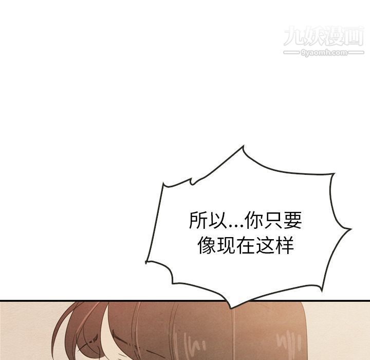 《泰珠小姐的完美婚姻生活》漫画最新章节第37话免费下拉式在线观看章节第【25】张图片