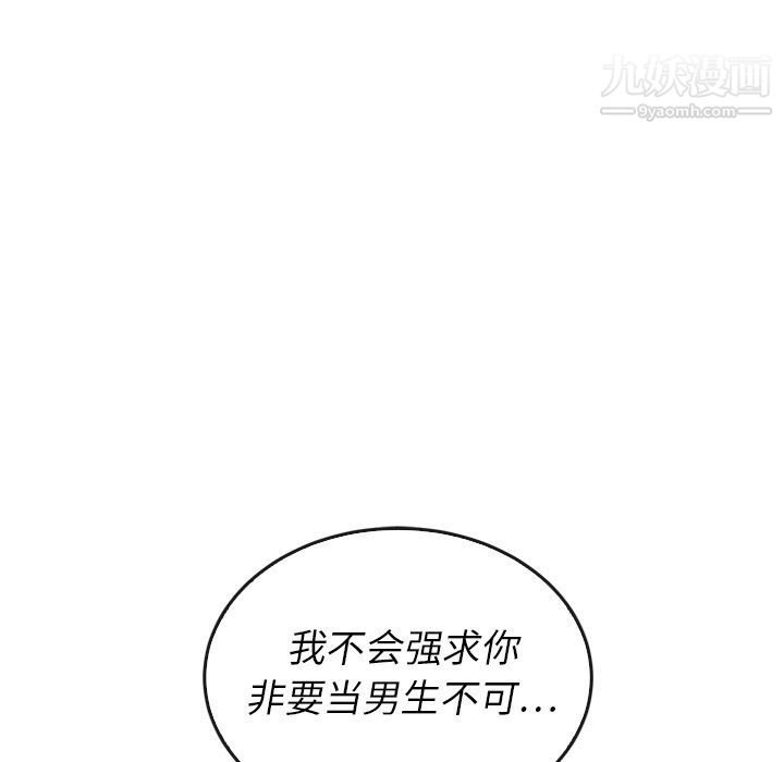 《泰珠小姐的完美婚姻生活》漫画最新章节第37话免费下拉式在线观看章节第【18】张图片