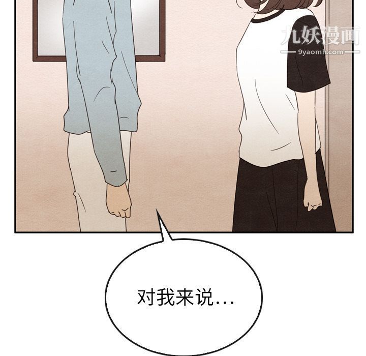 《泰珠小姐的完美婚姻生活》漫画最新章节第37话免费下拉式在线观看章节第【20】张图片