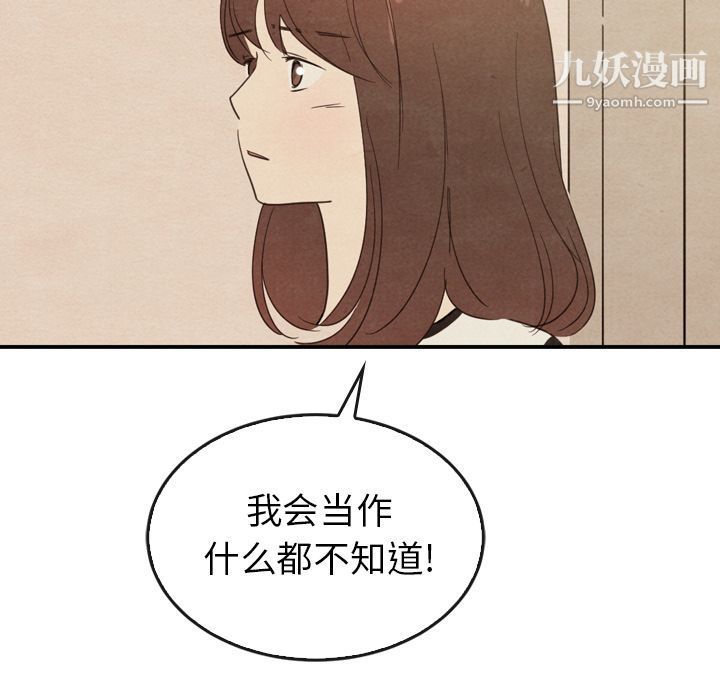 《泰珠小姐的完美婚姻生活》漫画最新章节第37话免费下拉式在线观看章节第【24】张图片